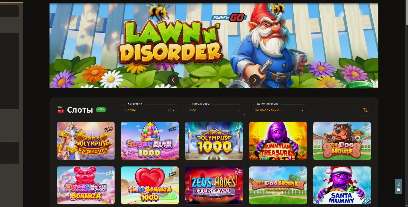 Красивые коды безопасности и подтверждения в казино